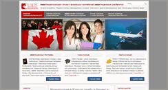 Desktop Screenshot of canadalex.com